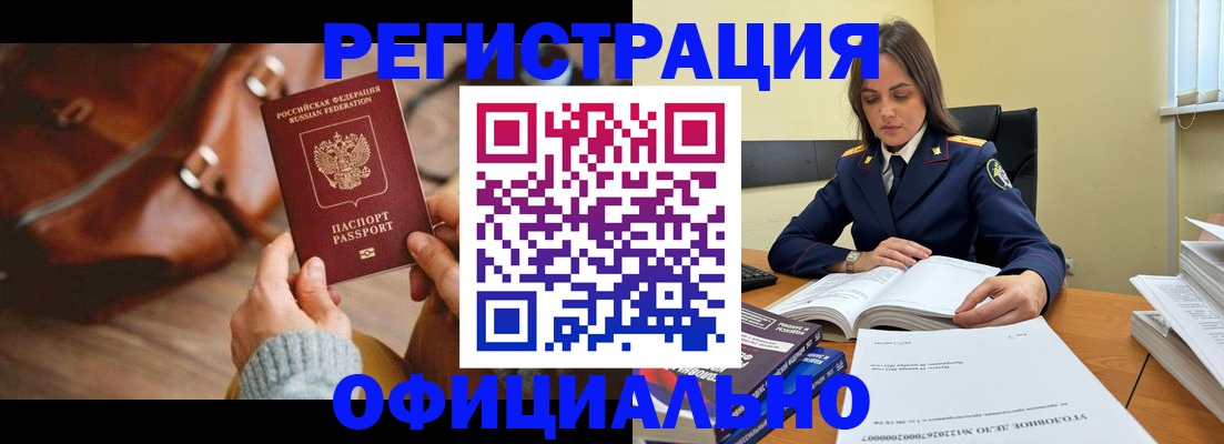 где прописаться в Якутии