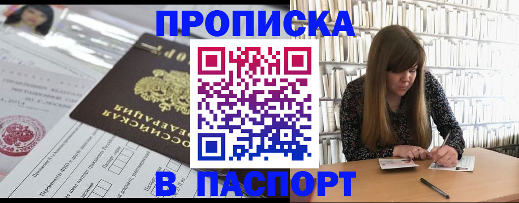 регистрация для дет. сада в Якутии