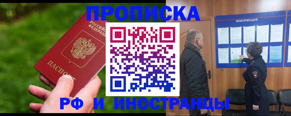 миграционный учет в Якутии
